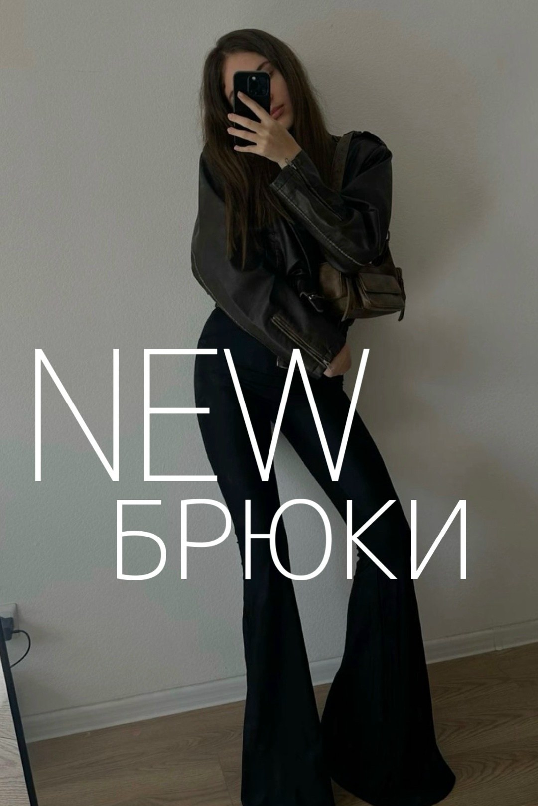 кожаные брюки трубы msstyle 122213218,женские кожаные брюки,брюки комплект,брюки кожаные,кожаные брюки клеш