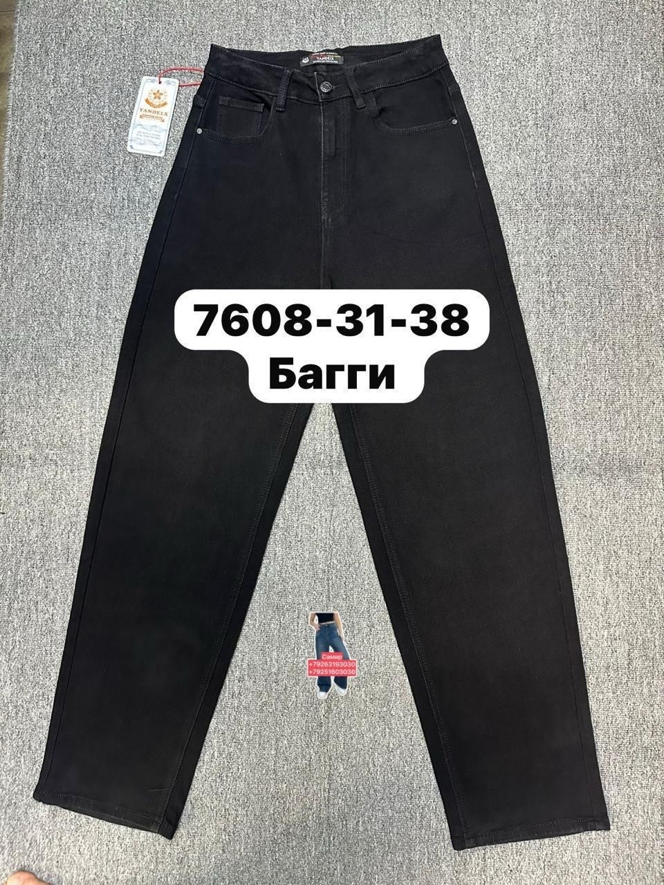 джинсы брюки,повседневные брюки,детские брюки,школьные брюки,брюки подростковые