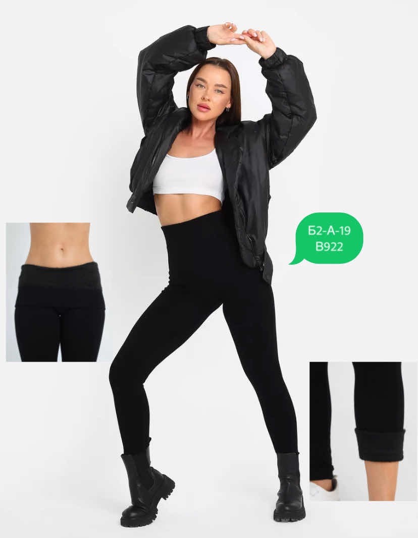 куртка женская,демисезонная куртка,куртка женская демисезонная,женские легинсы,куртка