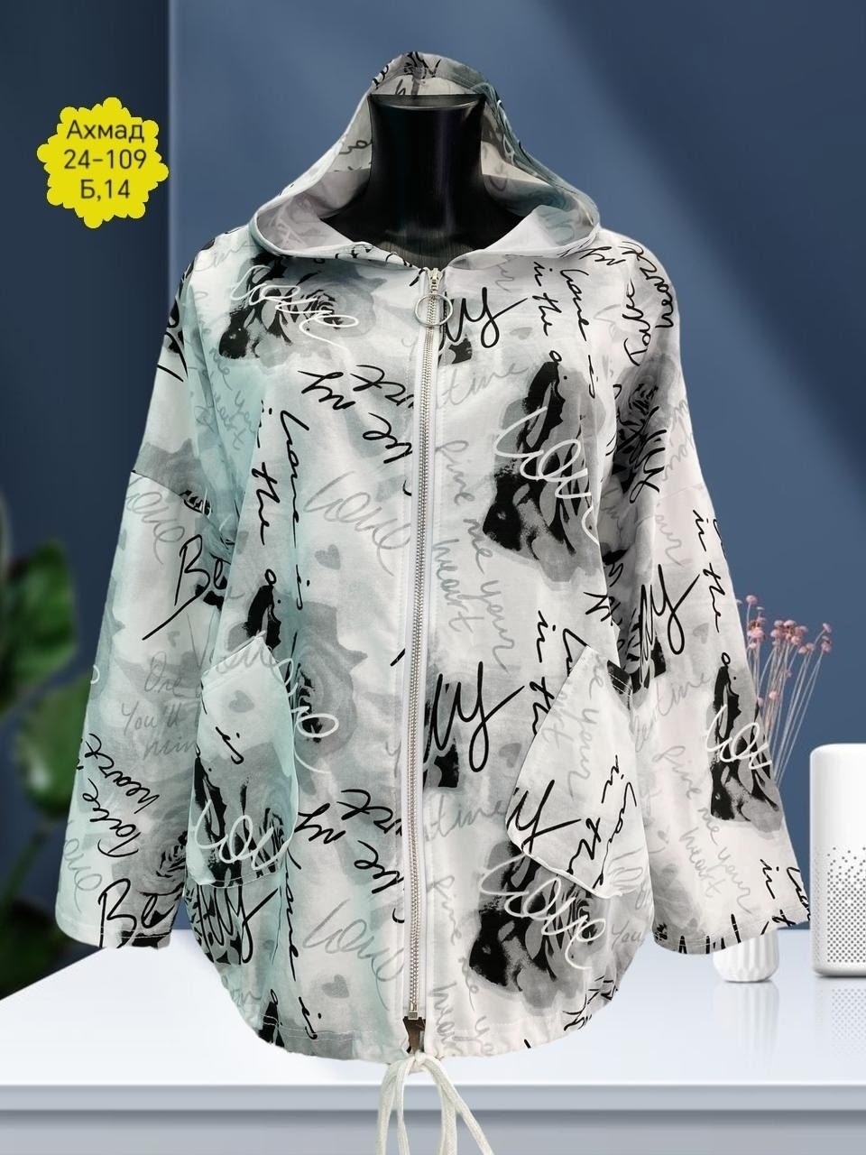 ветровка женская,легкая куртка,ветровка,куртка женская,куртки