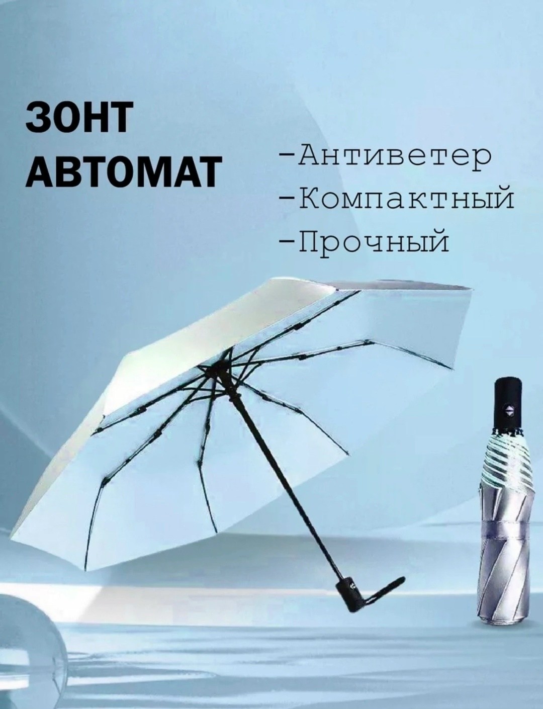 зонт,зонт автомат женский,зонт купол,зонт компактный,зонт серый