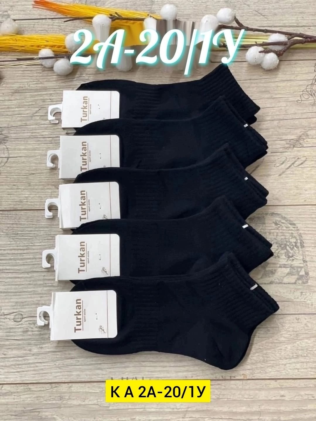 носки женские 10 пар,носки женские,носки короткие набор 10 пар туркан,носки женские набор,носки женские набор короткие белые