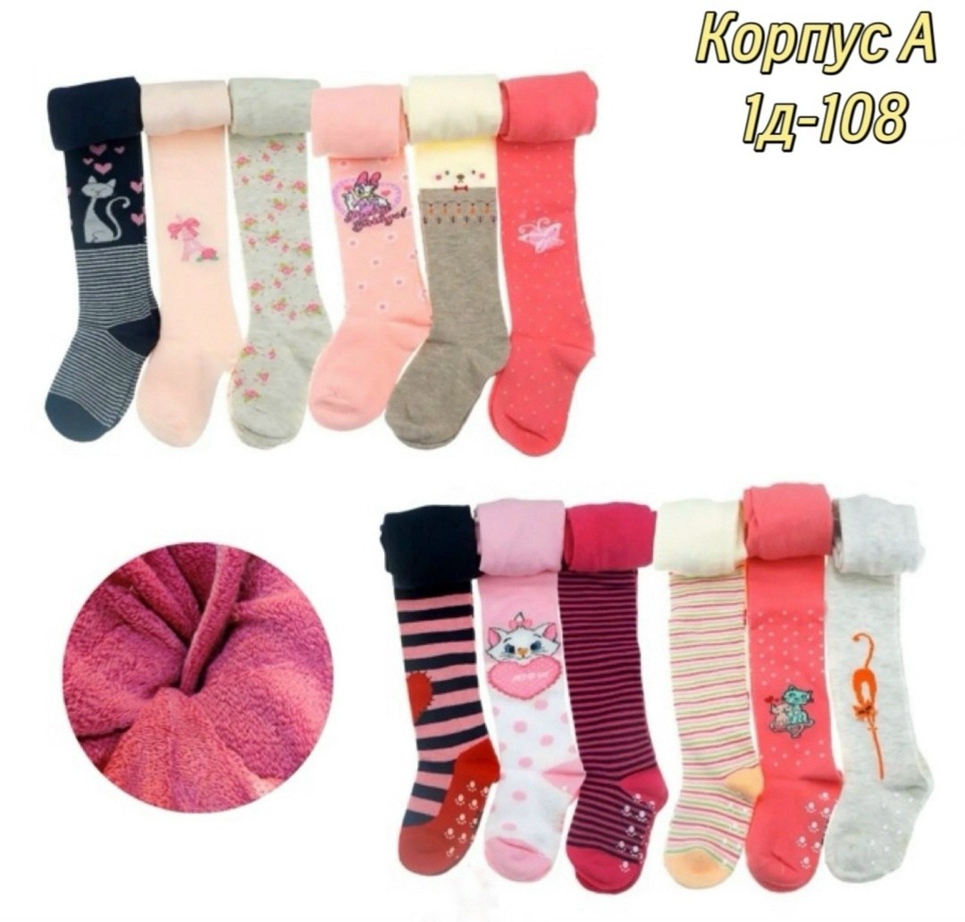 колготки для девочки махровые,детские колготки махровые,детские махровые колготки на мальчика,колготки махровые,колготки детские теплые махровые