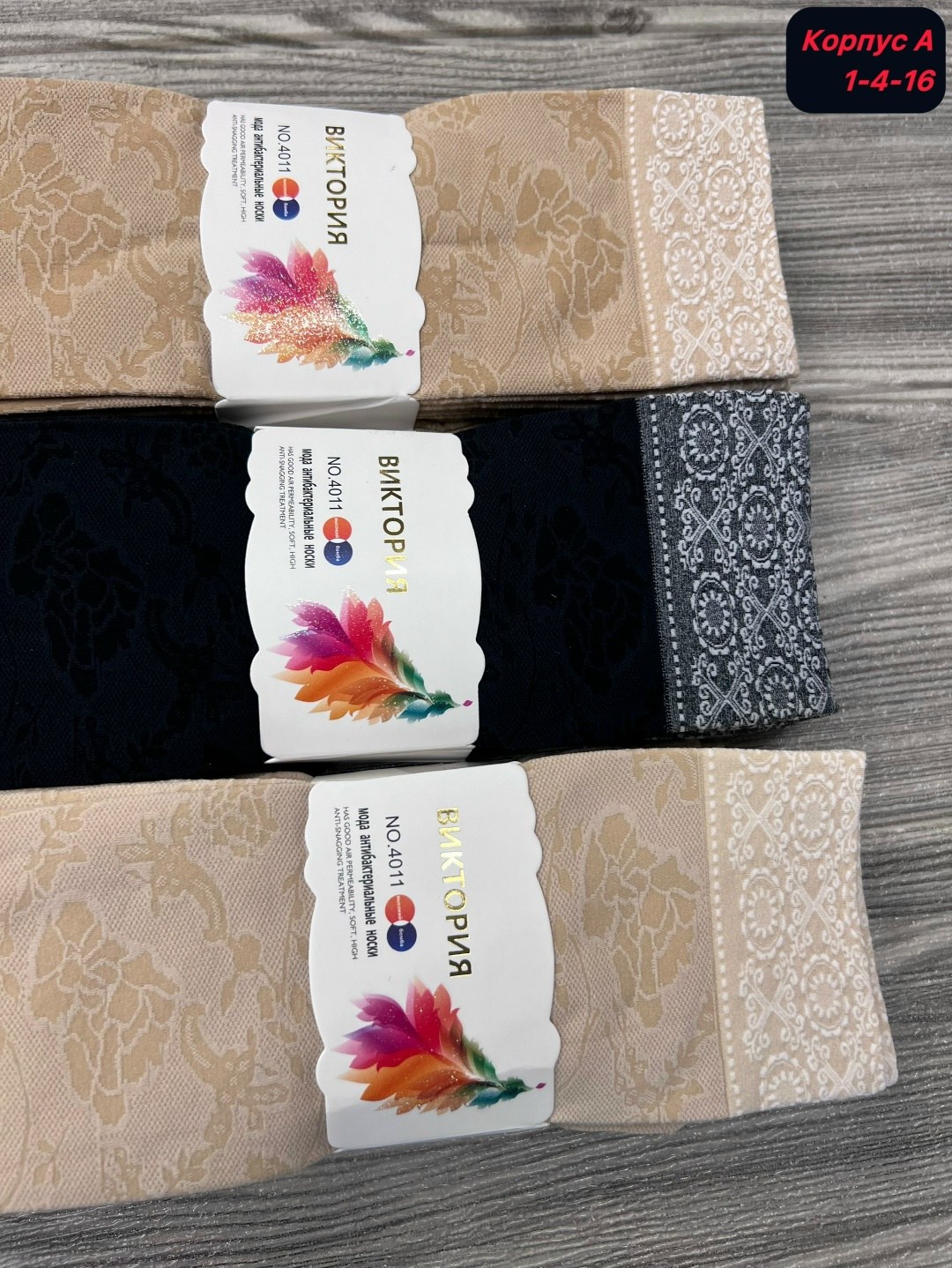 женские носки,носки женские капроновые,женские носочки,носки капроновые,комплект носки женские