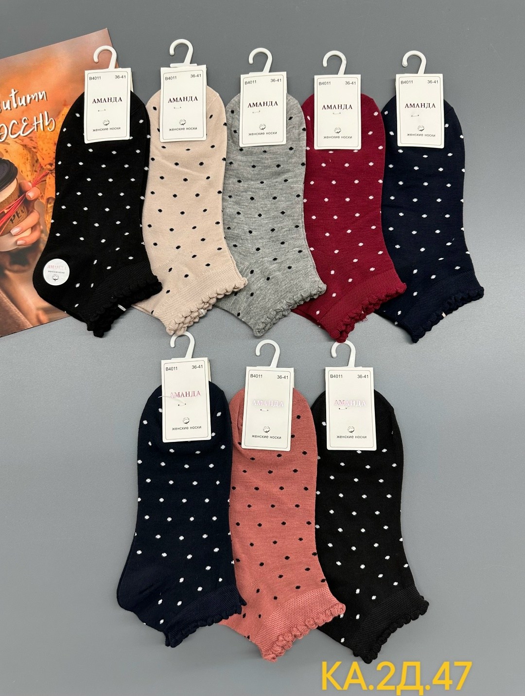 носки женские 10 пар,носки женские,носки оптом,носки для женщин,женские носки короткие