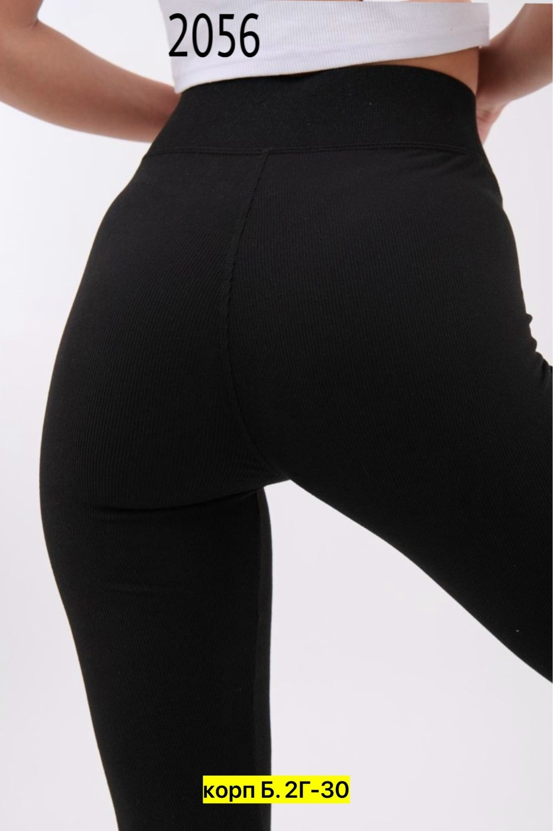 легинсы женские,леггинсы рубчик,леггинсы женские,лосины в рубчик спортивные леггинсы для фитнеса утягивающие little secret 106140611,лосины в рубчик