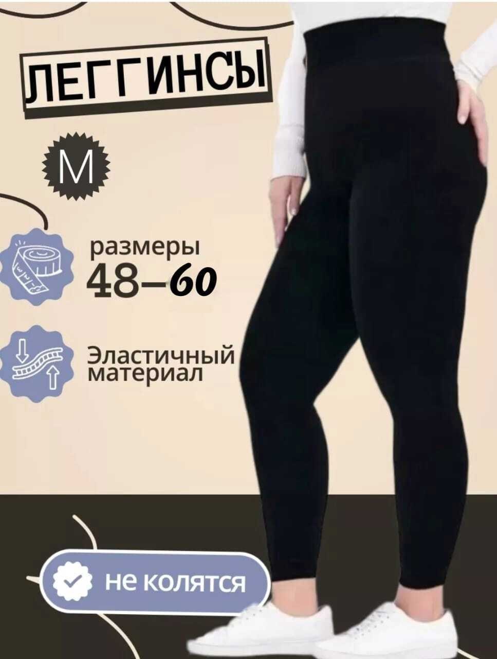 брюки теплые,женские брюки,лосины с мехом,женские легинсы,брюки велюровые