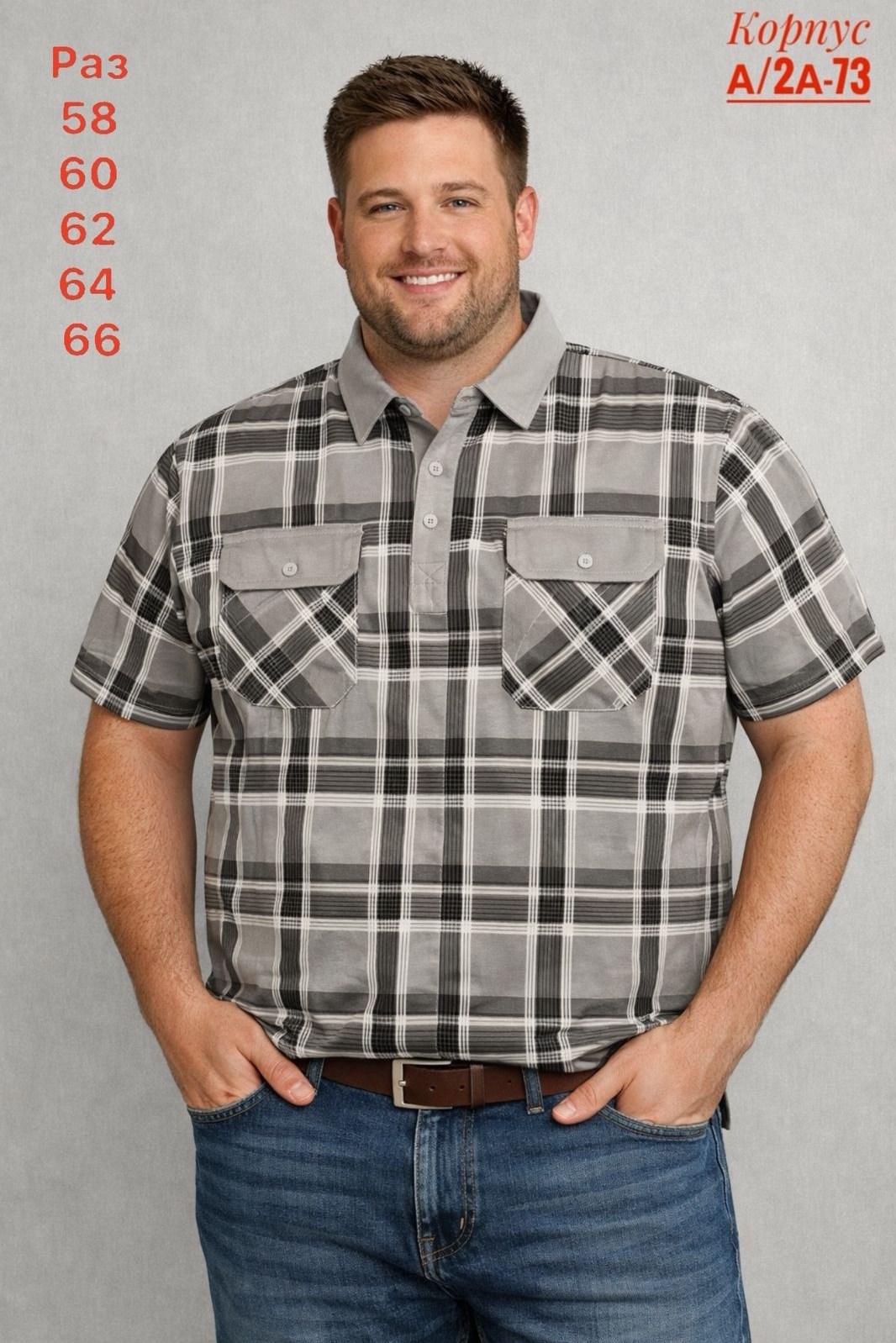 мужская рубашка,мужская рубашка большого размера,рубашка клетчатая,рубашка,мужская рубашка большого