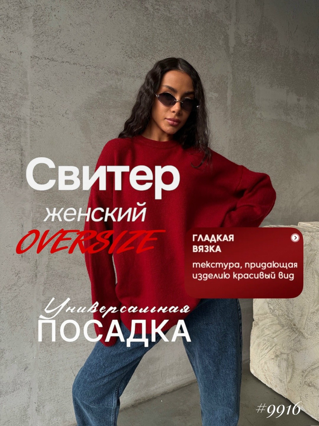 свитер женский оверсайз,женский свитер,оверсайз свитер,свитшот женская,кофты оверсайз