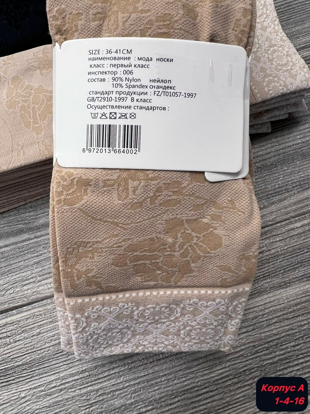 женские носки,носки женские капроновые,женские носочки,носки капроновые,комплект носки женские