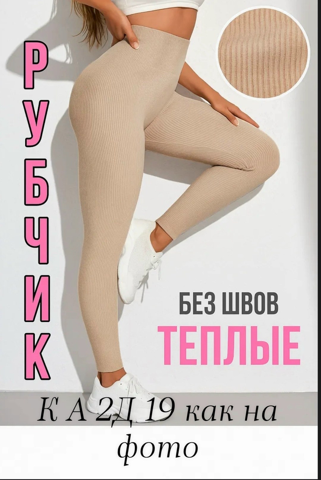 легинсы женские,леггинсы,леггинсы женские,леггинсы в рубчик,леггинсы спортивные