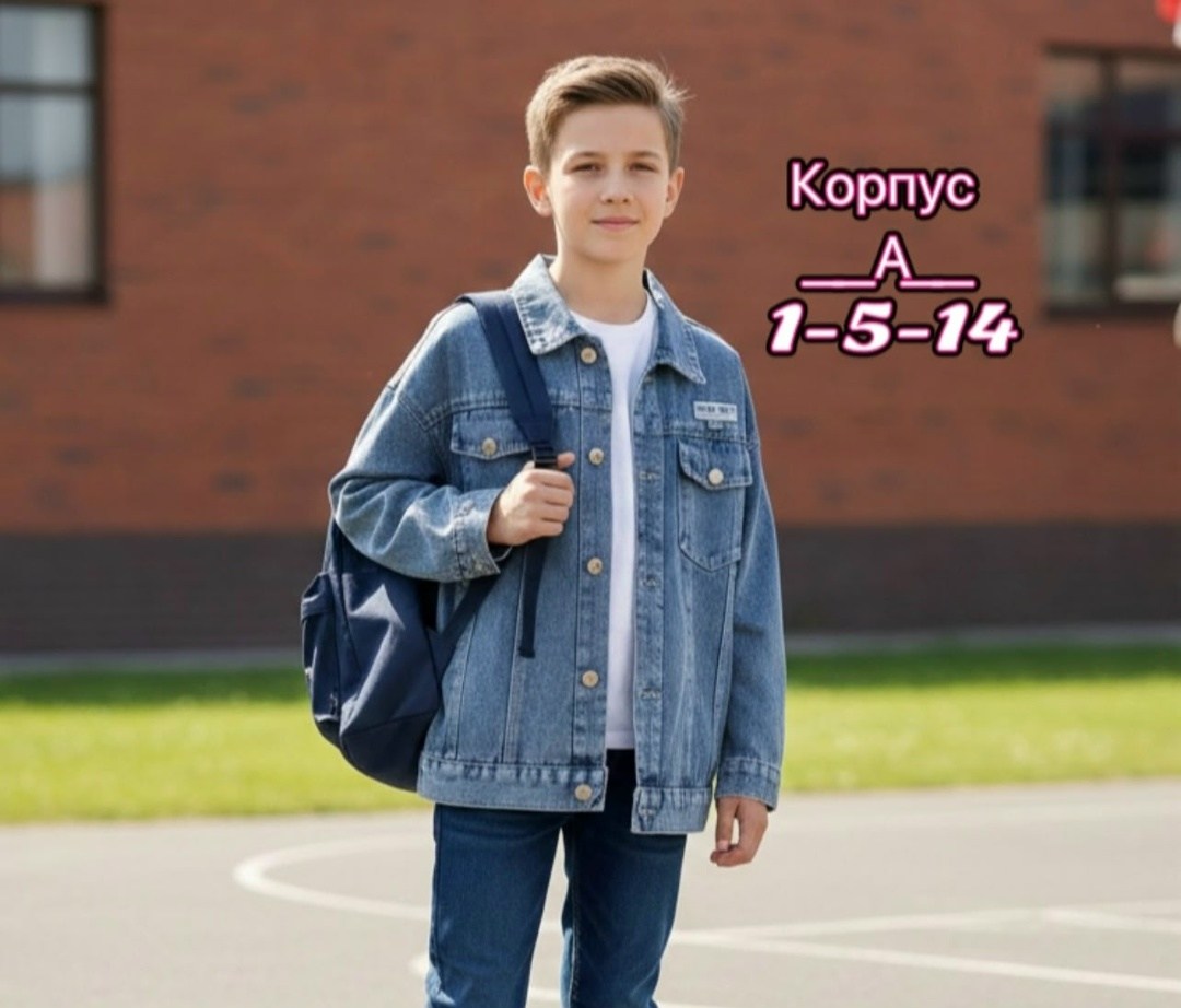 джинсовая куртка на мальчика,куртка джинсовая,куртка джинсовая подростковая,куртка джинсовая летняя,куртка джинсовка