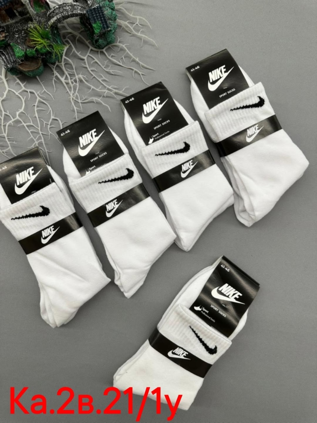 носки высокие nike,носки мужские 10 пар nike,носки nike спортивные высокие набор 5 пар,носки nike белые,носки высокие nike набор мужских носков