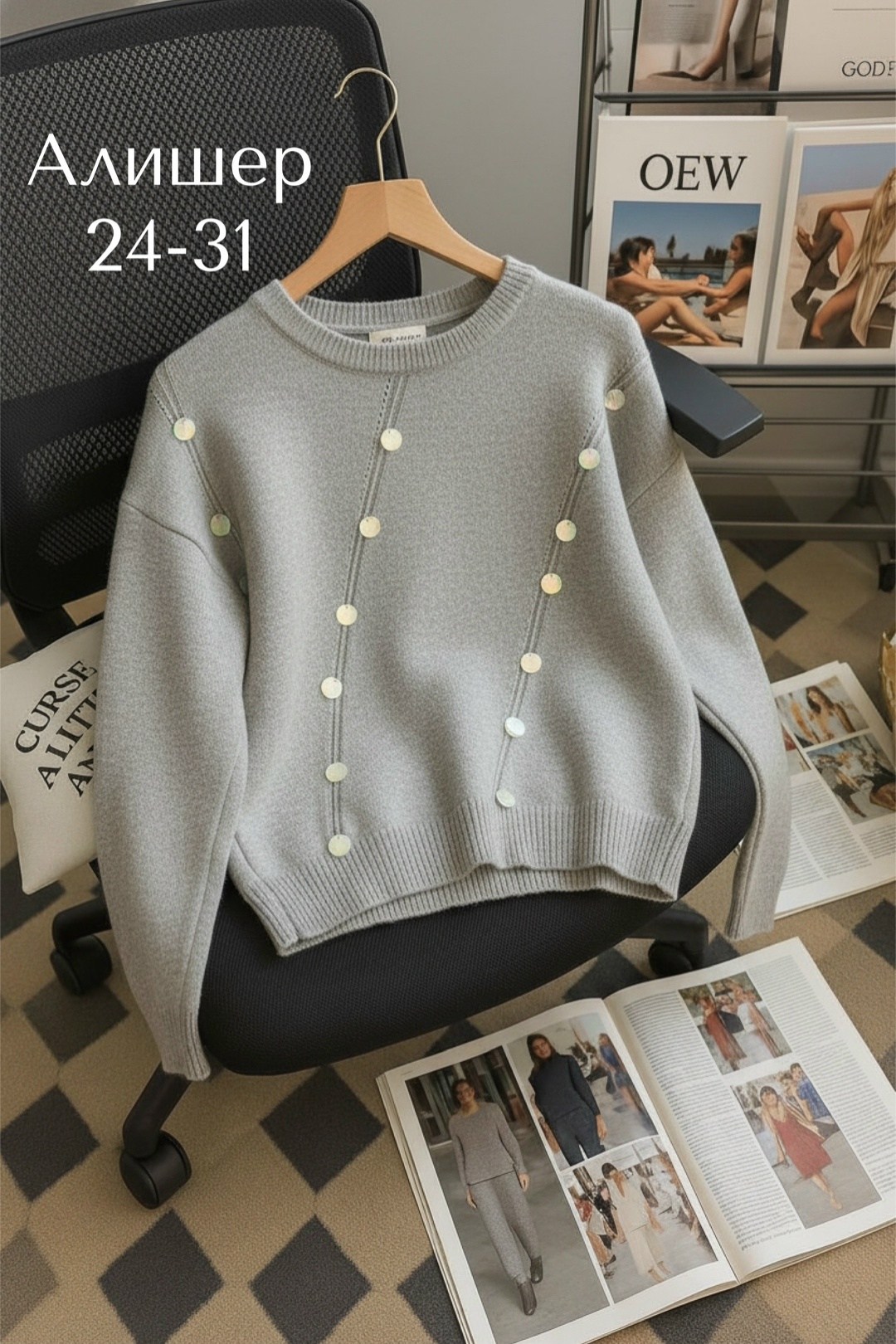 женская кофта,модные свитера,женский свитер,вязаные кардиганы,стильный джемпер