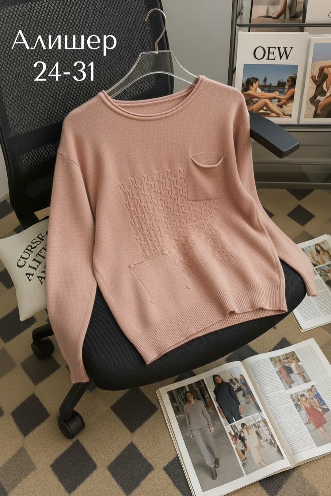 кофта свитер женский,кофта женская,свитер женский джемпер,свитера женские,джемпер