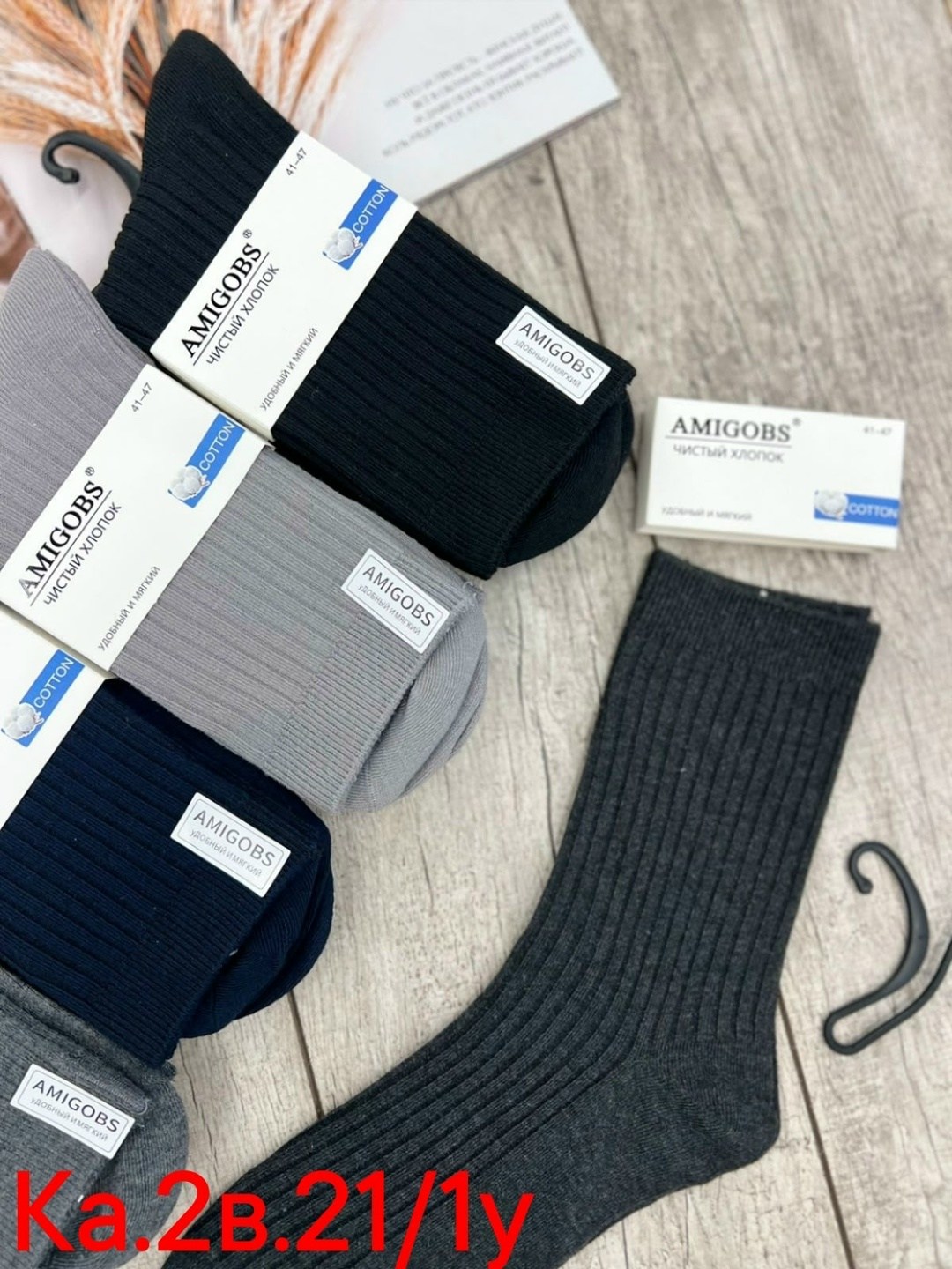 носки мужские,носки мужские 10 пар,носки мужские классические,носки мужские 12 пар,носки мужские средние