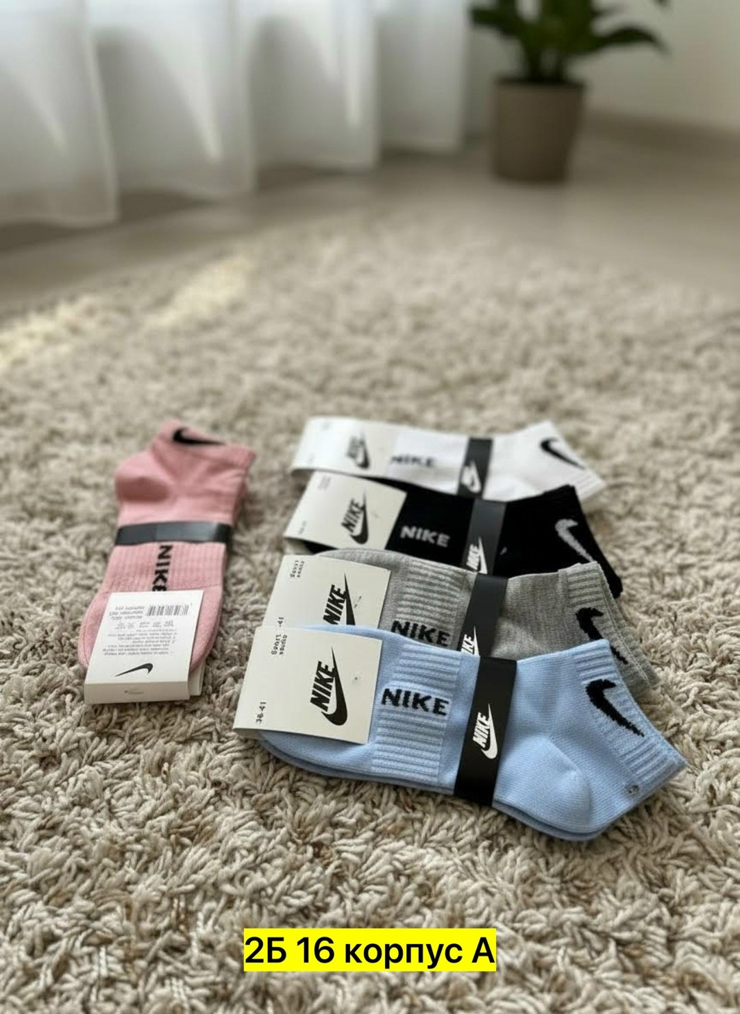 женские носки,комплект носки женские,носки комплект,комплект носков nike,носки женские спортивные