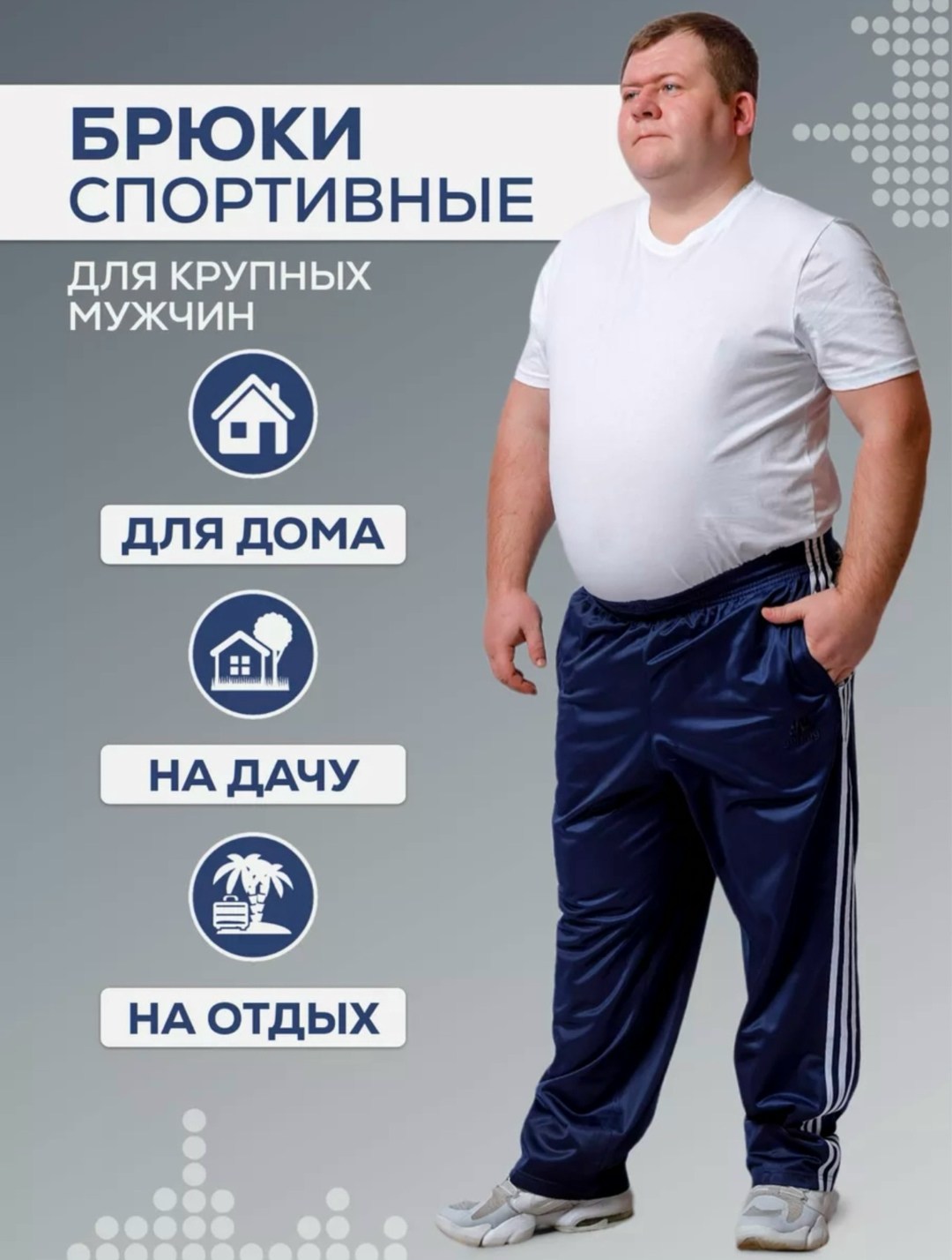брюки спортивные gefeng,брюки мужские спортивные,спортивные брюки большой размера rual-style 239806483,брюки спортивные gefeng мужской,брюки мужские спортивные домашние