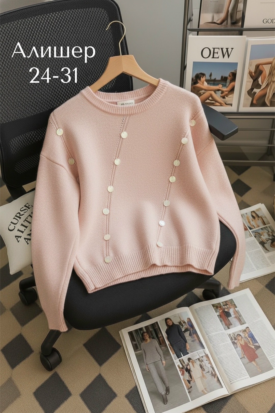 женская кофта,модные свитера,женский свитер,вязаные кардиганы,стильный джемпер