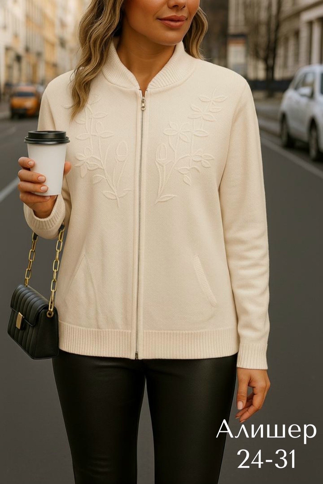 кардиган женский,кардиган,кардиган трикотажный,трикотажная кофта,женская кофта