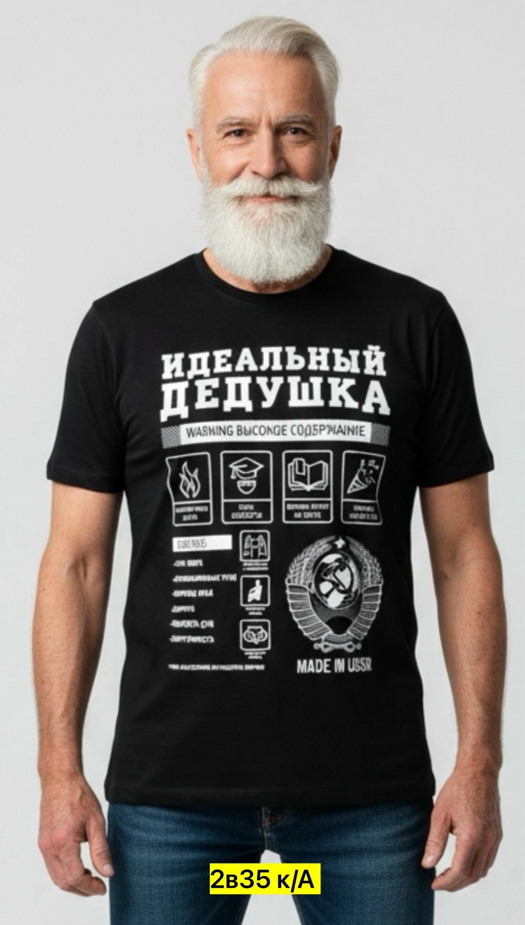 футболка "идеальный дедушка",футболка для дедушки,на футболку для дедушки с правилами,идеальный дедушка,футболка идеальная