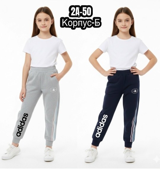 брюки спортивные,штаны спортивные,брюки для девочек,спортивные брюки adidas,детские брюки