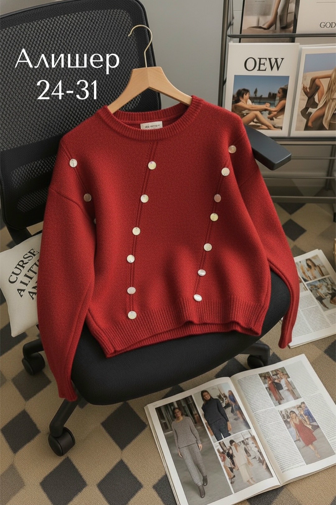 женская кофта,модные свитера,женский свитер,вязаные кардиганы,стильный джемпер
