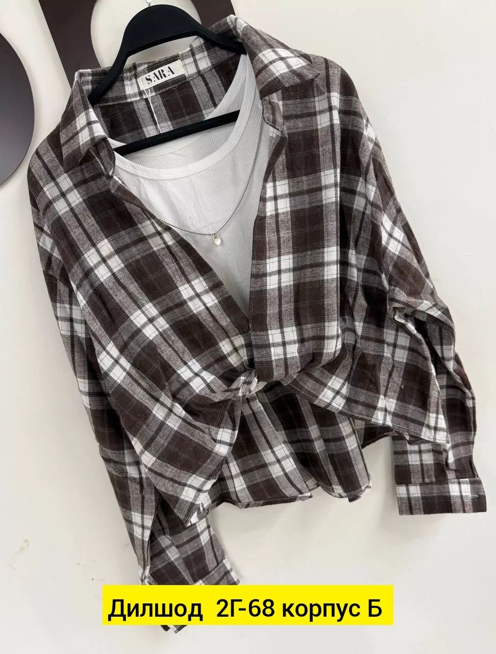 рубашка в клетку с майкой beststyle,рубашка женская в клетку,рубашка в клетку,рубашка в клетку beststyle,женская рубашка