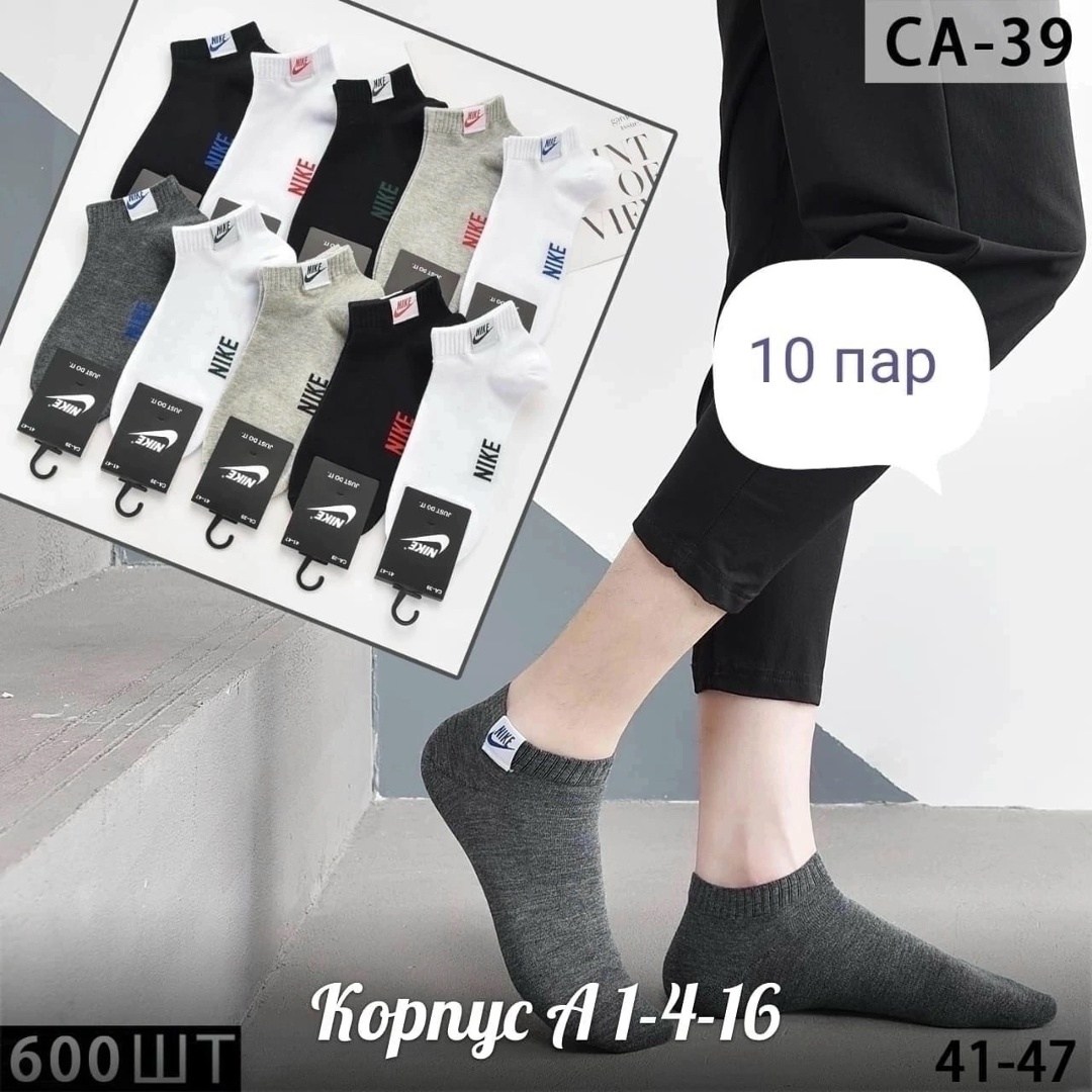 носки средние хлопковые набор 5 пар nike,носки мужские 10 пар nike,короткие носки набор 5 пар nike,носки мужские nike,комплект носков nike