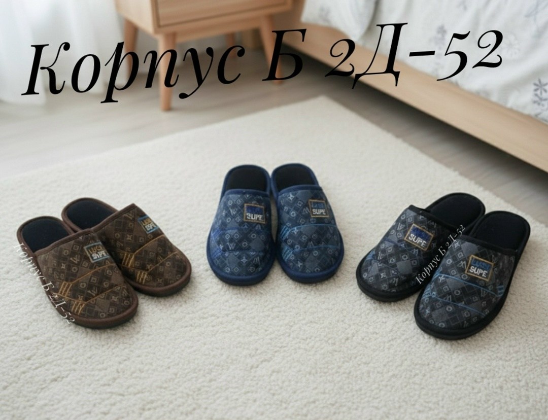 тапочки домашние мужские,тапочки мужские,мужские тапки,,тапочки домашние