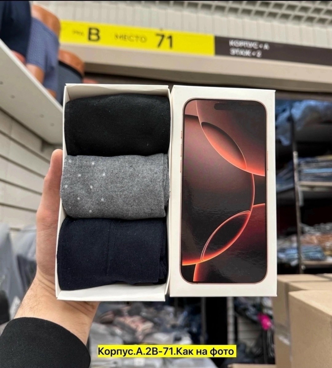 носки мужские 3 пар,носки мужские набор,мужские носки,комплект носки мужские,носки подарочный набор