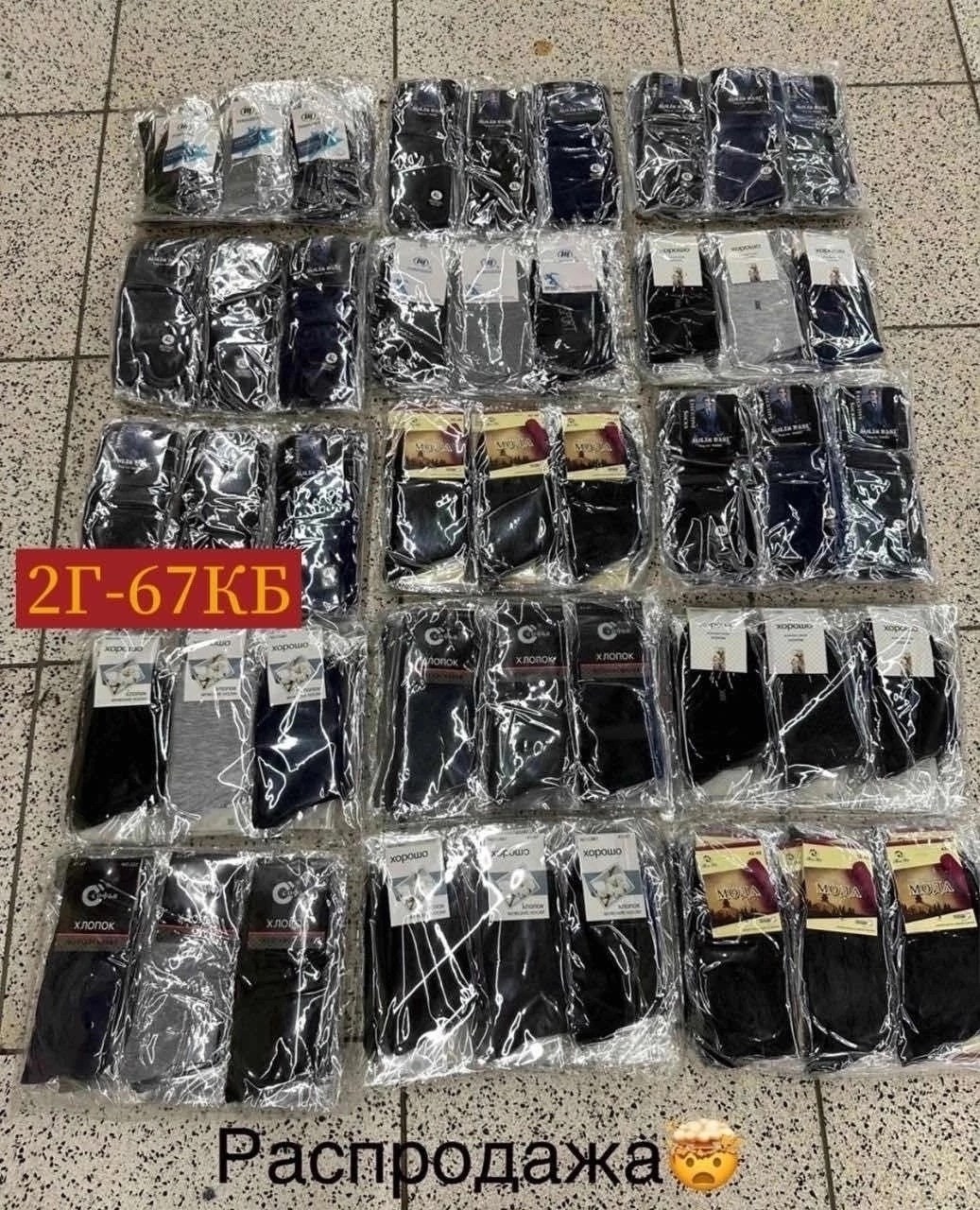 носки мужские,носки мужские 12 пар,носки мужские 10 пар,носки мужские набор,комплект носки мужские