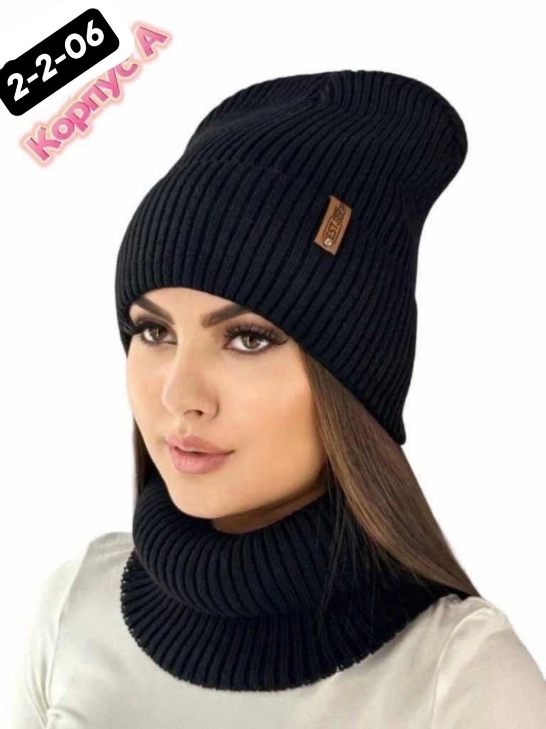 шапка бини зимняя со снудом,комплект шапка бини зимняя со снудом,комплект шапка и снуд,комплект шапки,шапка и снуд