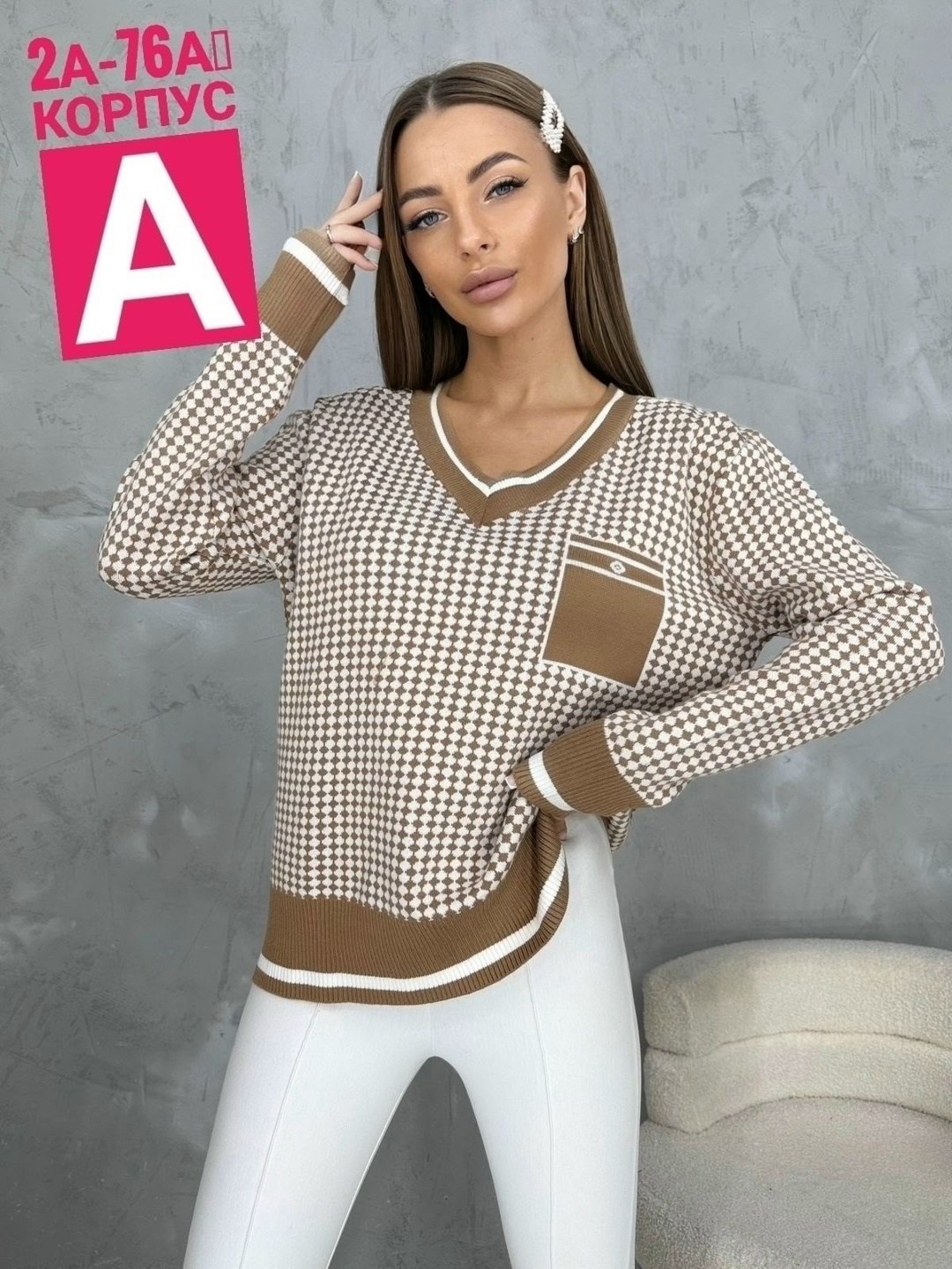 стильная кофта,женская кофта,женские свитера,свитер,женские джемпера