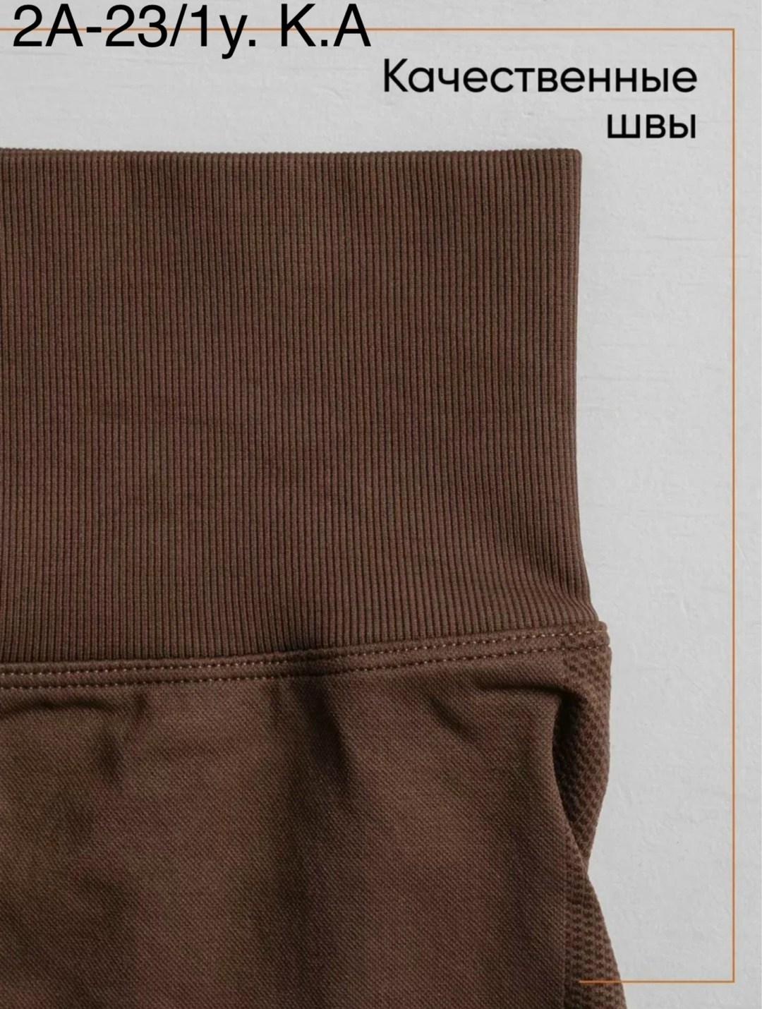 легинсы женские спортивные в коричневом цвете,женские легинсы,легинсы женские спортивные в коричневом цвете mark formelle,леггинсы женские,коричневые легинсы