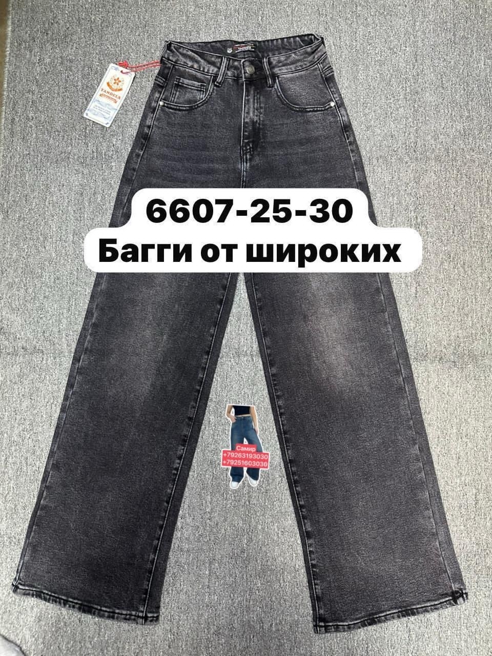 широкие джинсы,женские джинсы,джинсы,брюки джинсы,джинсы джинсы