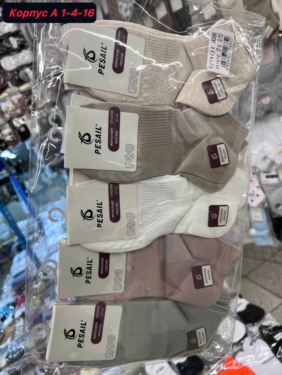 носки женские 10 пар,носки женские,носки женские короткие набор 10 пар хлопок,носки женские набором,комплект носки женские