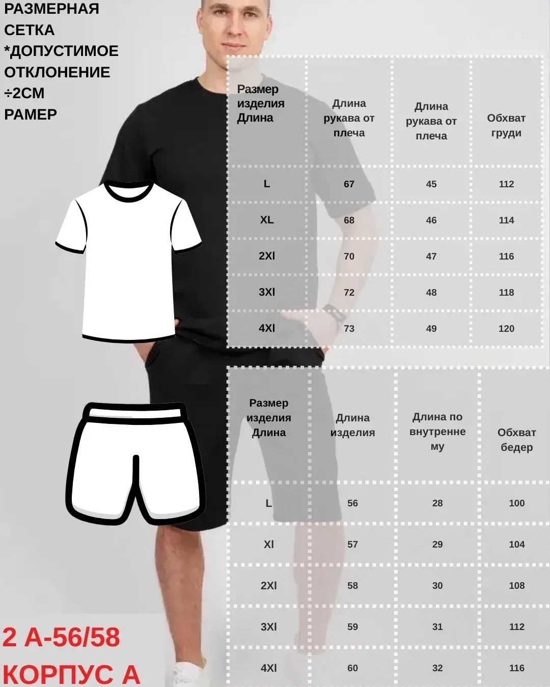 мужские спортивные костюмы,спортивная одежда мужская,костюм мужской летний,костюм спортивный летний с футболкой и шортами,спортивный костюм мужской летний с шортами