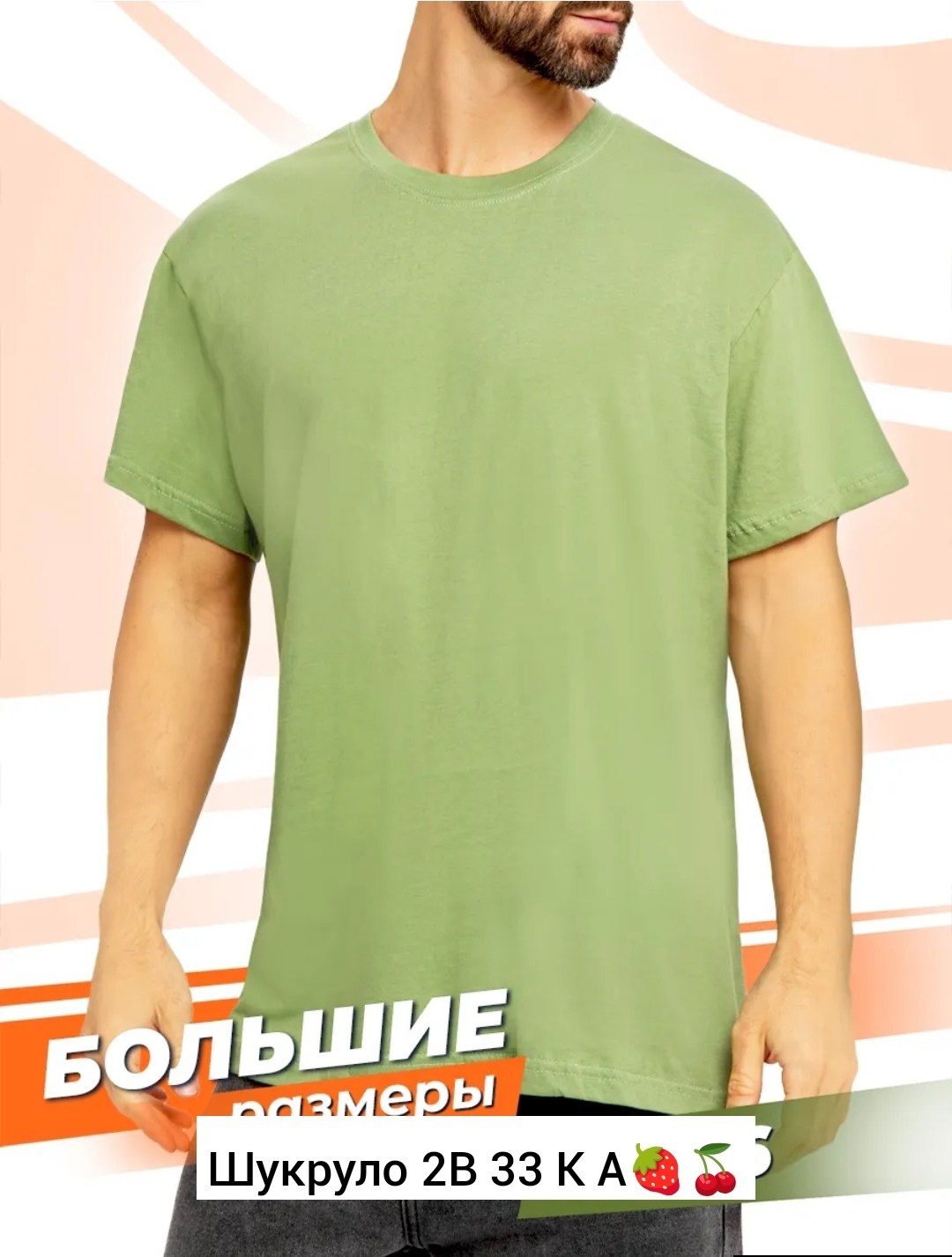 футболки мужские,мужская футболка однотонная,футболка базовая мужская,футболка зеленая,футболка