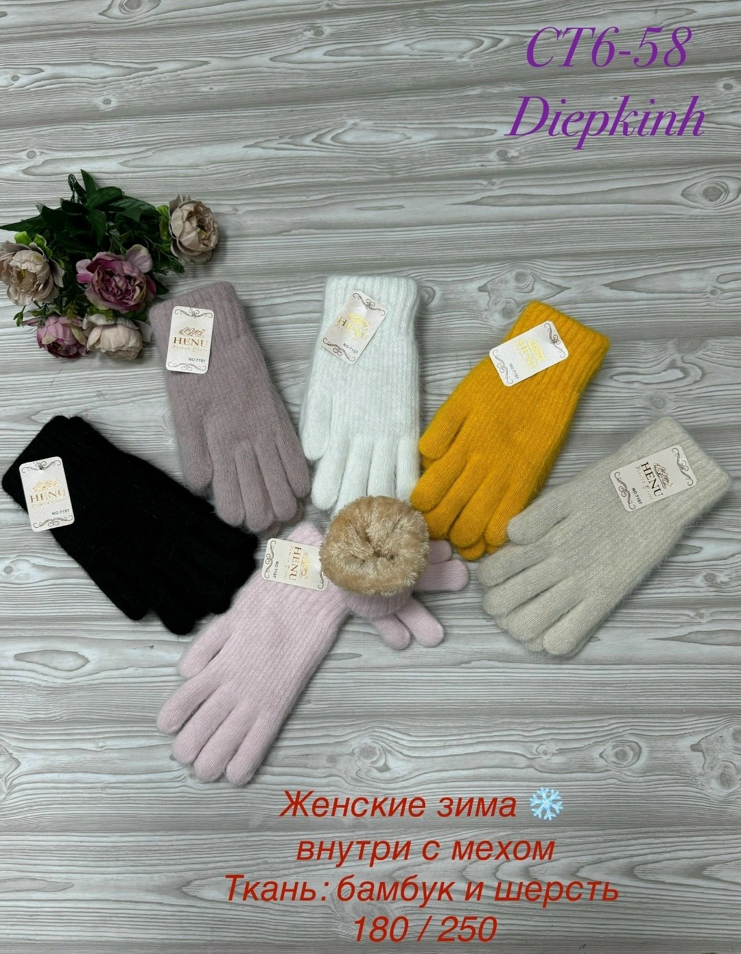 перчатки женские 0784 шерсть,женские перчатки,перчатки женские теплые,перчатки женские шерсть,перчатки