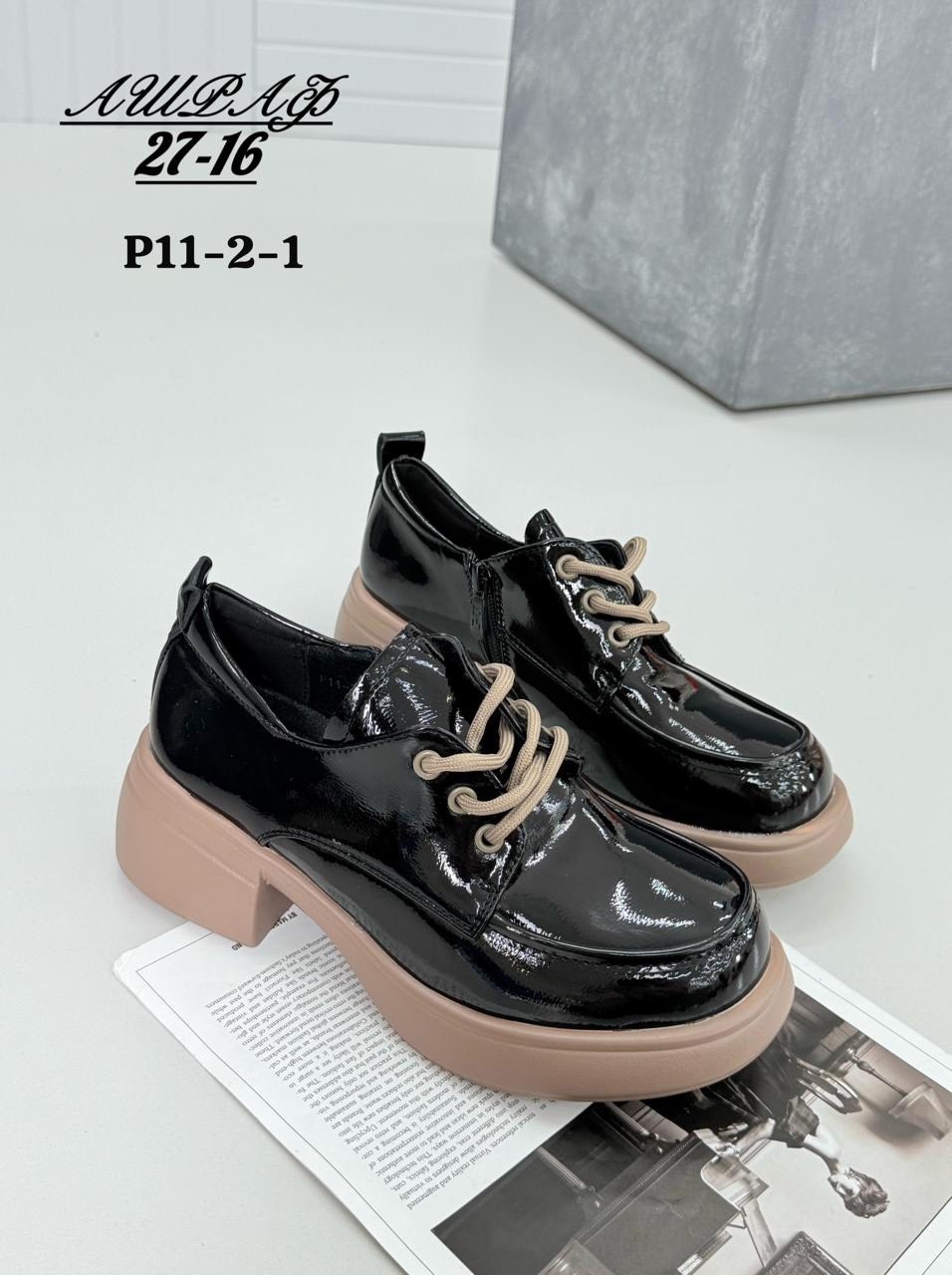 ,туфли женские,женская ,лакированные туфли,полуботинки женские