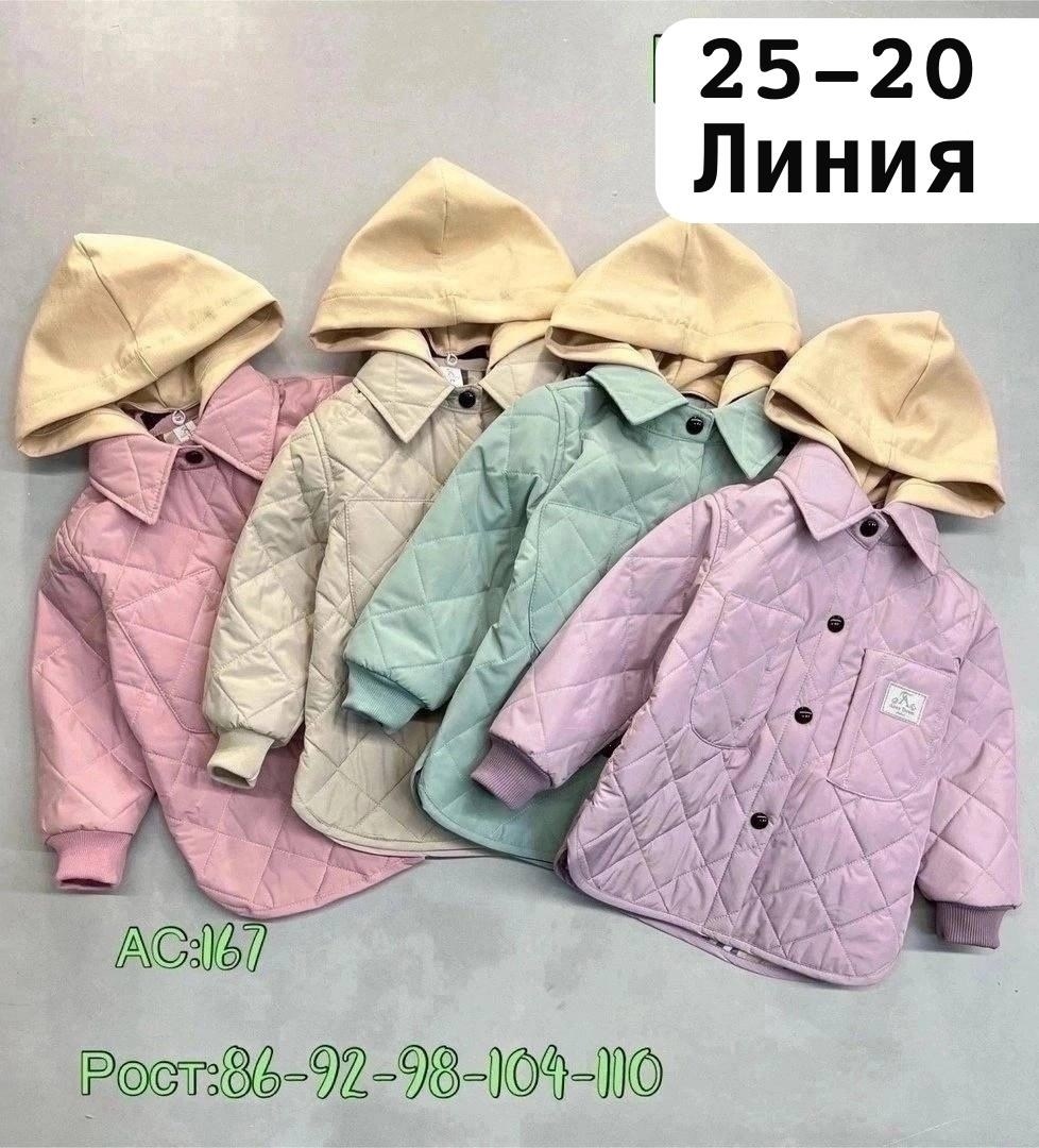 куртка демисезонная для девочек,демисезонная куртка,куртка ветровка для девочки,куртка детская,куртка детский