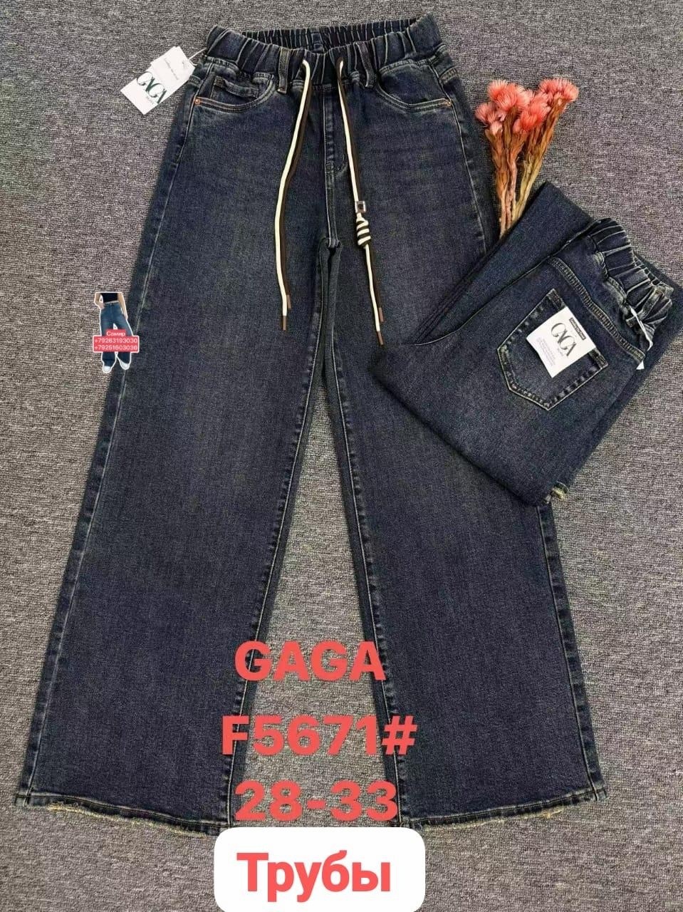 женские джинсы,джинсы,джинсы брюки,джинсы палаццо,стильные джинсы