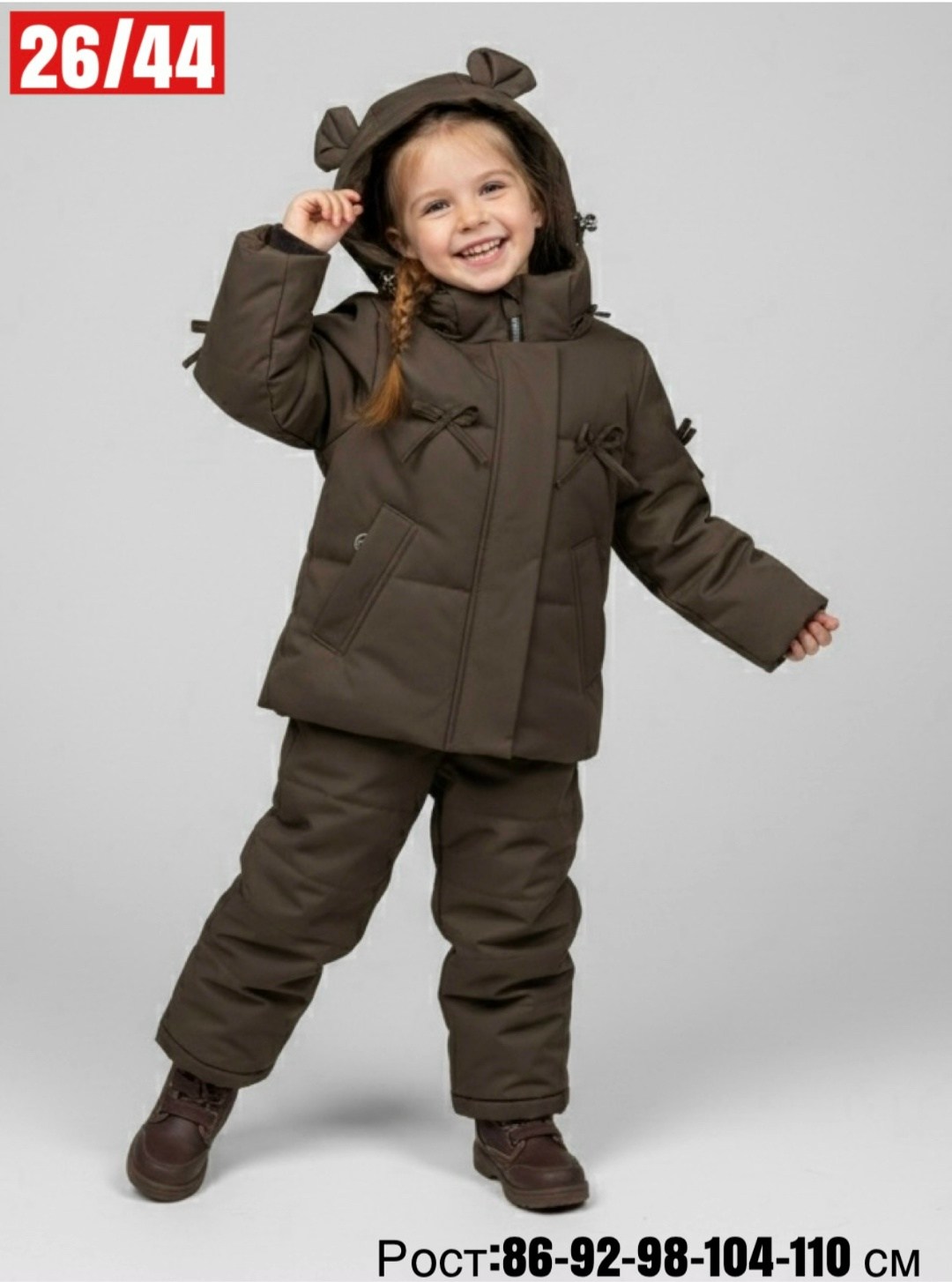 костюм зимний,демисезонная куртка,комплект костюм,комплект куртка,зимний костюм детский