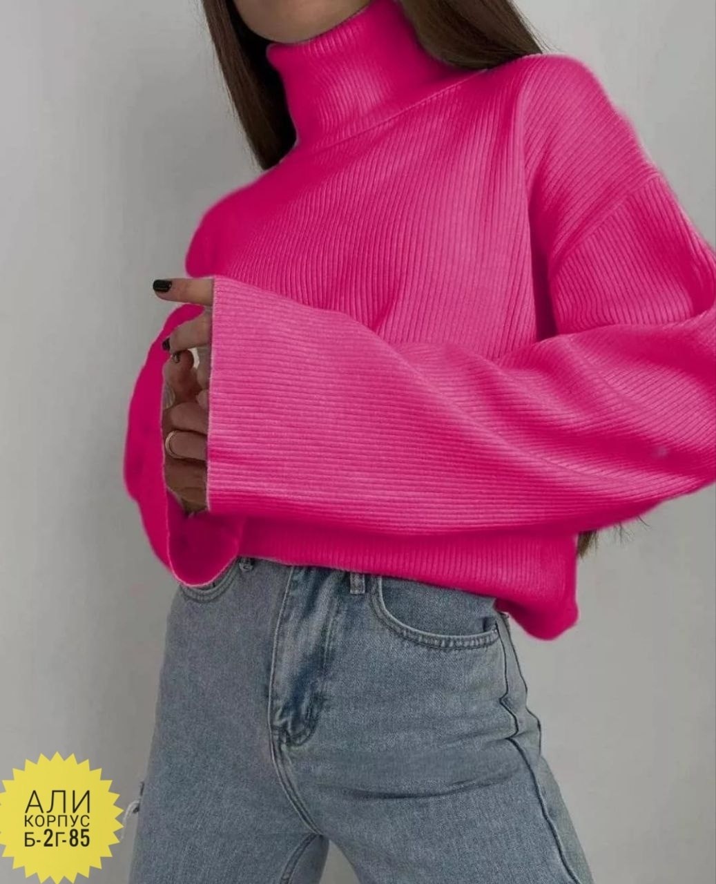 свитер вязаный оверсайз с горлом кк fashion,,кофта лапша свободного кроя,свитер вязаный оверсайз с горлом объемный,свитер женский кофта