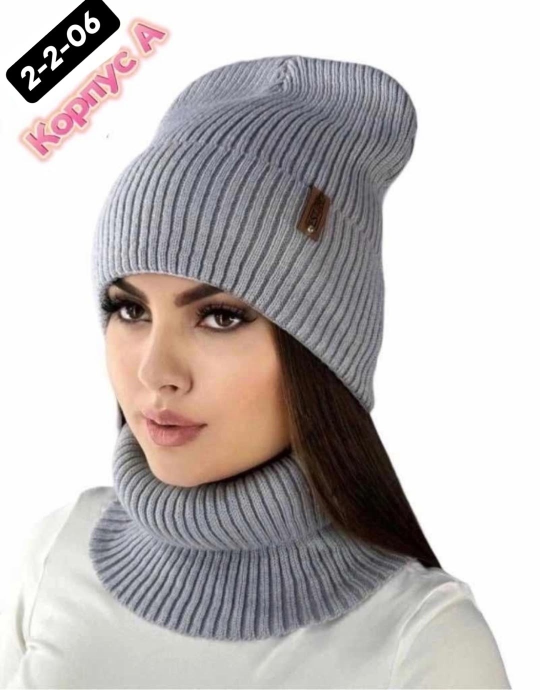 шапка бини зимняя со снудом,комплект шапка бини зимняя со снудом,комплект шапка и снуд,комплект шапки,шапка и снуд