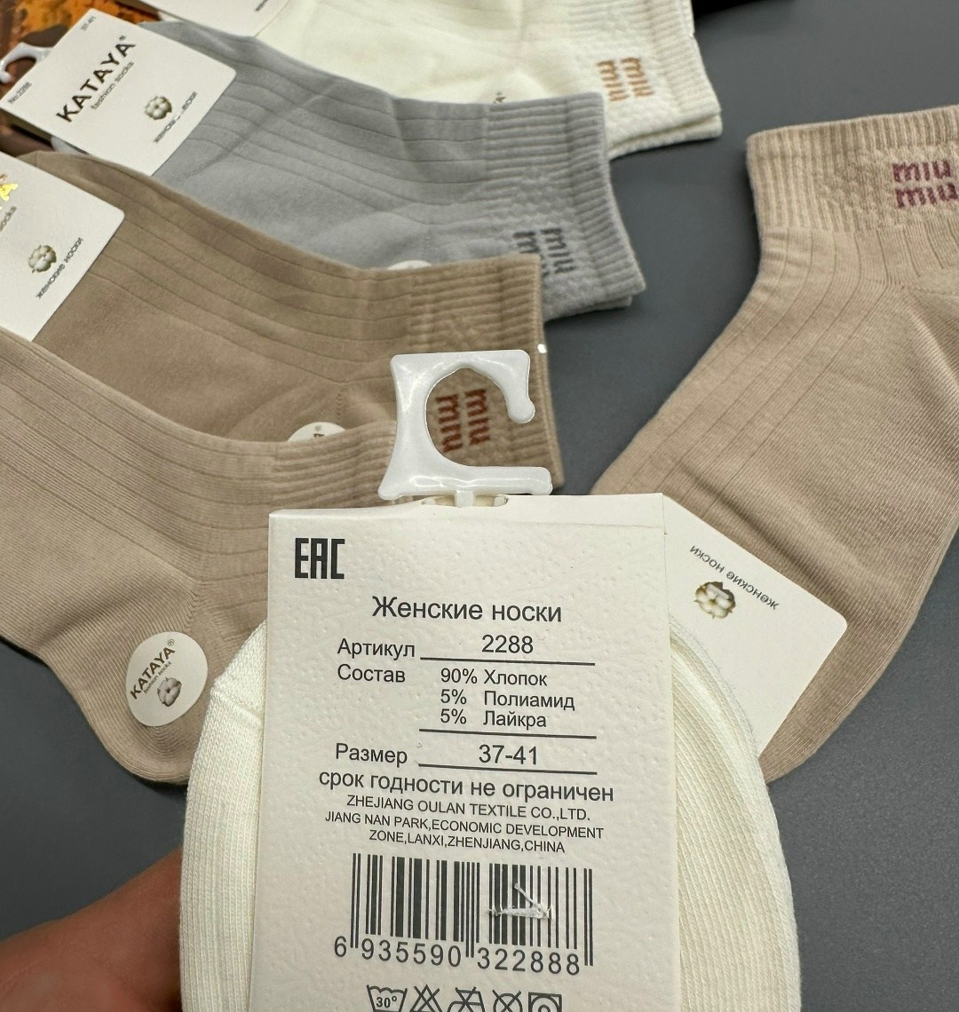 носки женские,носки женские 10 пар,носки женские укороченные,носки для женщин,носки мужские