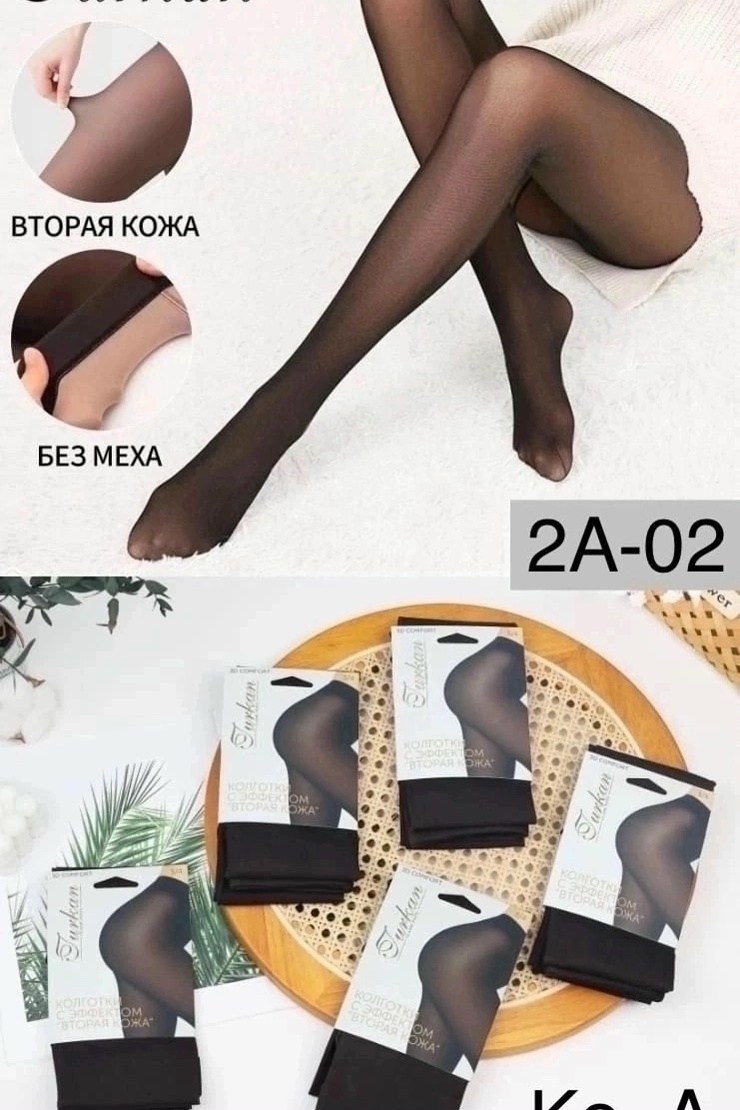 колготки вторая кожа теплые,капроновые колготки,женские колготки,колготки женские колготки капроновые с эффектом вторая кожа,колготки вторая кожа 100 ден