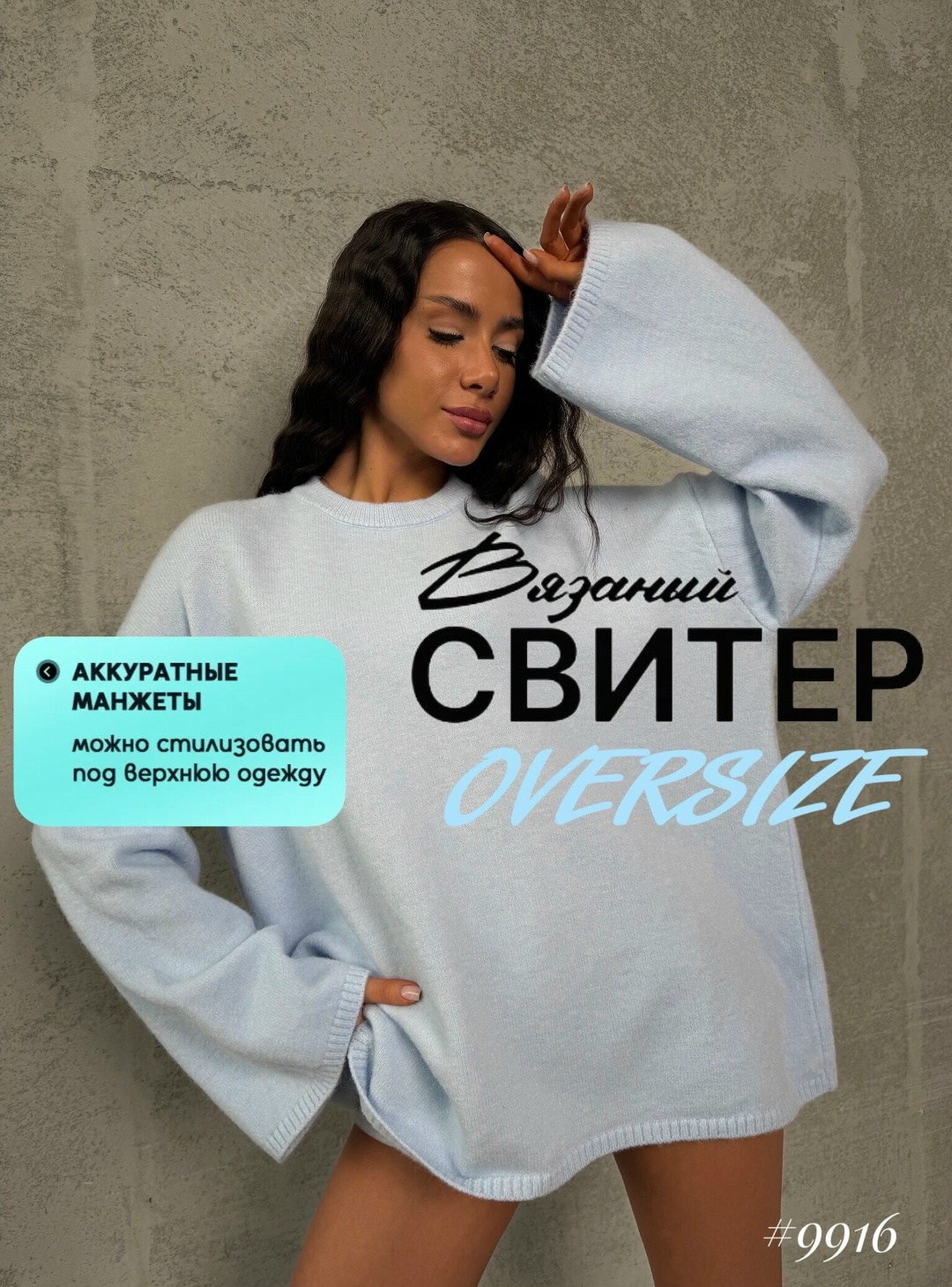 свитер оверсайз,свитер женский оверсайз,вязаный свитер оверсайз,свитер,свитер оверсайз крючком