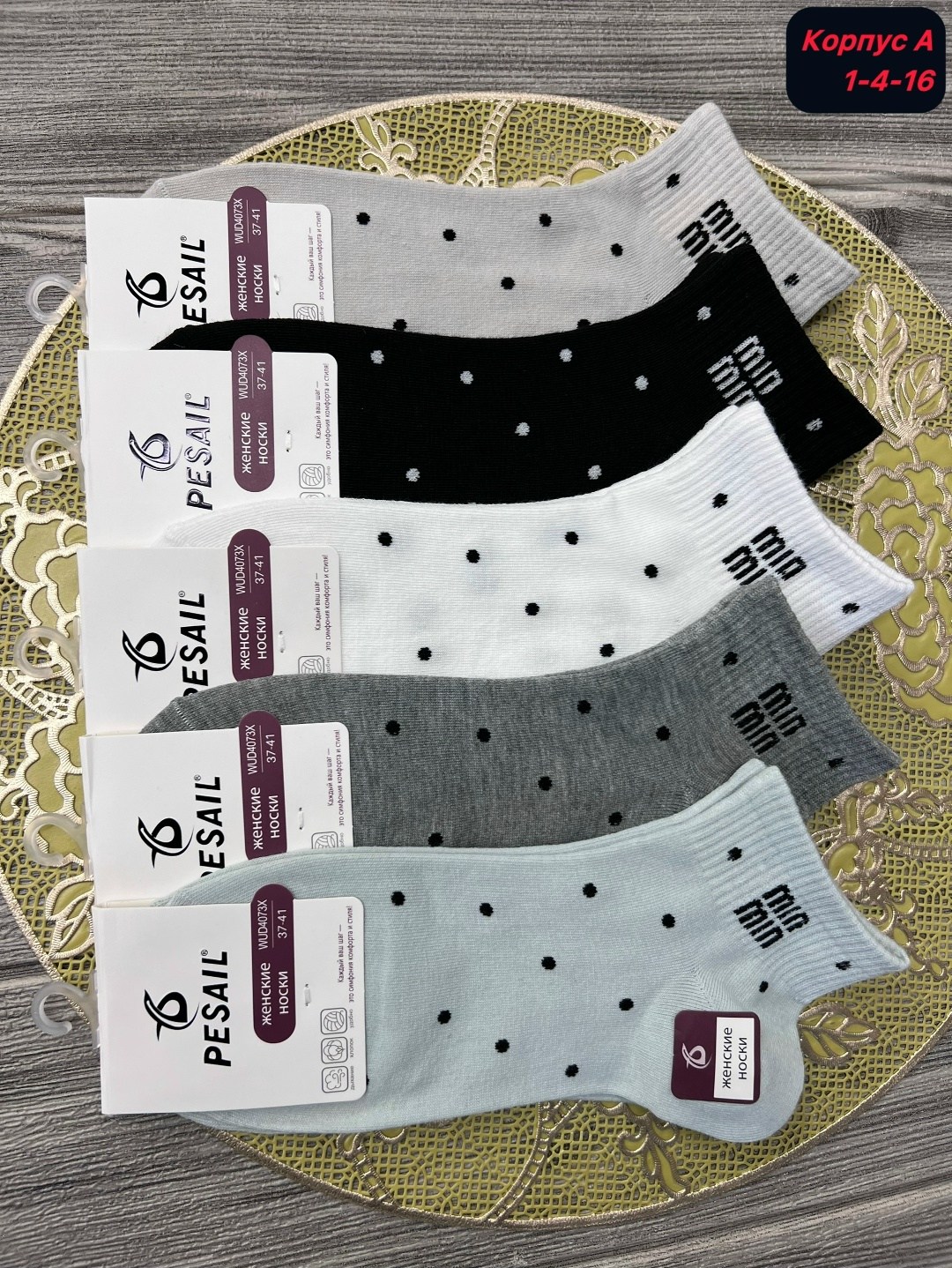 носки женские 10 пар,носки средние спортивные в горошек набор 5 пар syltan,носки женские,носки женские 10 пар разного цвета,комплект носки женские